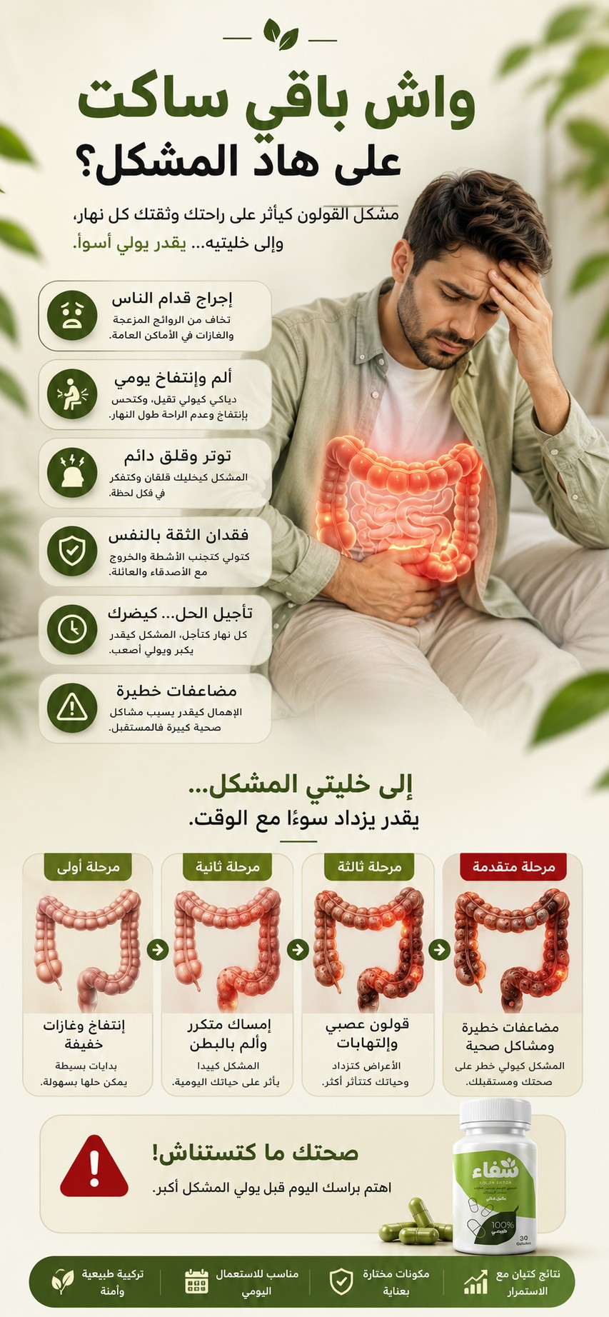 Colon Detox - نتائج مضمونة